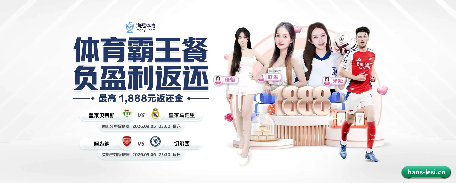 往后的安排